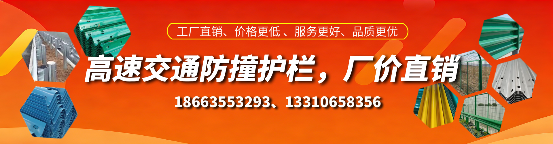 周口防撞护栏生产厂家